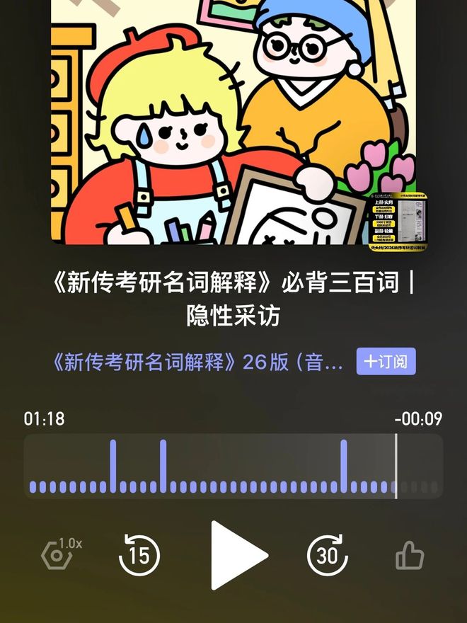 【通知】名词解释300词音频同步到红色蚊香上了呀（小宇宙仍然有!!也可听!!）__【通知】名词解释300词音频同步到红色蚊香上了呀（小宇宙仍然有!!也可听!!）