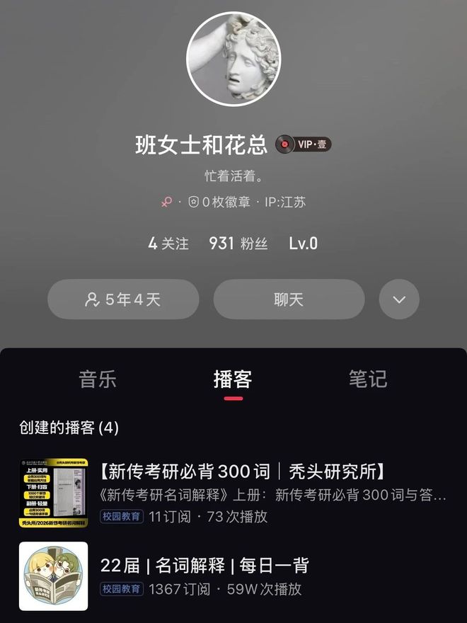 _【通知】名词解释300词音频同步到红色蚊香上了呀（小宇宙仍然有!!也可听!!）_【通知】名词解释300词音频同步到红色蚊香上了呀（小宇宙仍然有!!也可听!!）