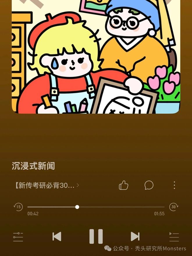【通知】名词解释300词音频同步到红色蚊香上了呀（小宇宙仍然有!!也可听!!）_【通知】名词解释300词音频同步到红色蚊香上了呀（小宇宙仍然有!!也可听!!）_