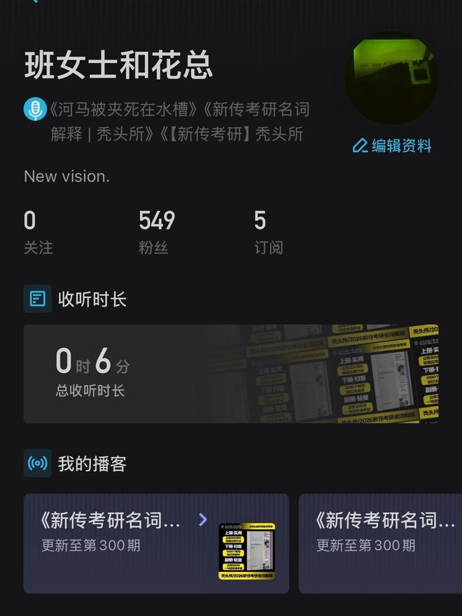 _【通知】名词解释300词音频同步到红色蚊香上了呀（小宇宙仍然有!!也可听!!）_【通知】名词解释300词音频同步到红色蚊香上了呀（小宇宙仍然有!!也可听!!）