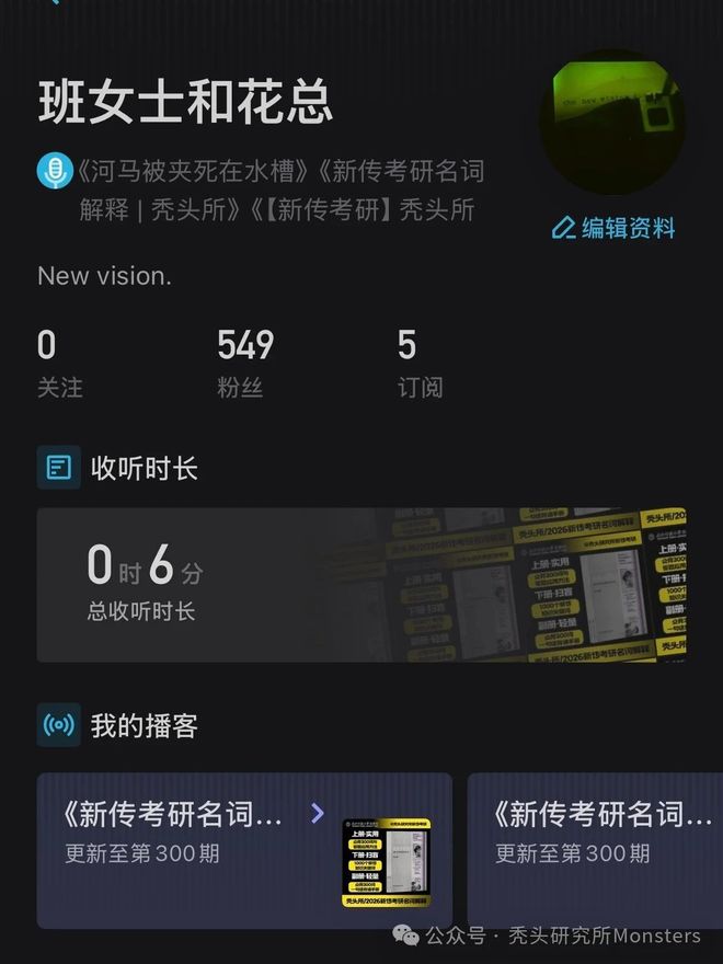 【通知】名词解释300词音频同步到红色蚊香上了呀（小宇宙仍然有!!也可听!!）__【通知】名词解释300词音频同步到红色蚊香上了呀（小宇宙仍然有!!也可听!!）
