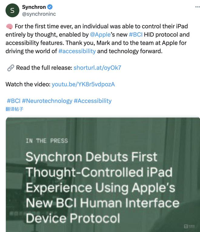 全球首例意念操控苹果iPad！创新企业家陈天桥早于马斯克布局脑机接口__全球首例意念操控苹果iPad！创新企业家陈天桥早于马斯克布局脑机接口