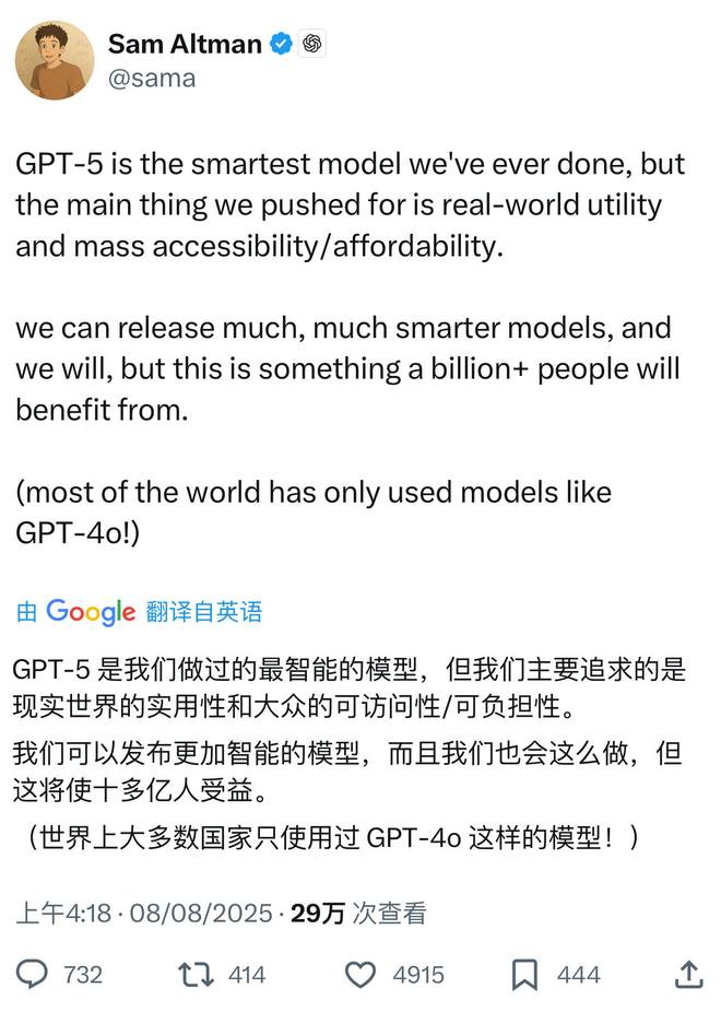 一文看尽 | GPT-5发布：屠榜、免费，但“颠覆”已成过去
