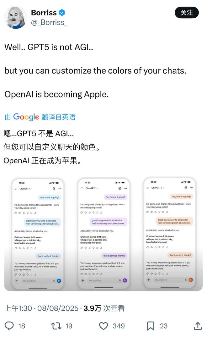 一文看尽 | GPT-5发布：屠榜、免费，但“颠覆”已成过去