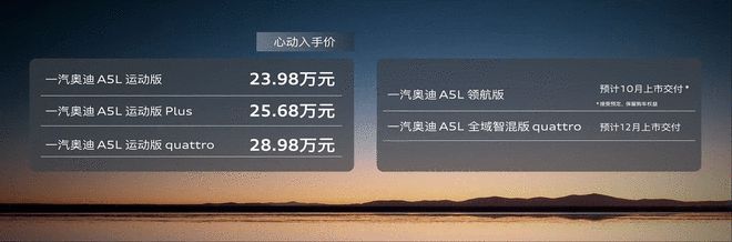 _一汽奥迪01273_一汽奥迪02259