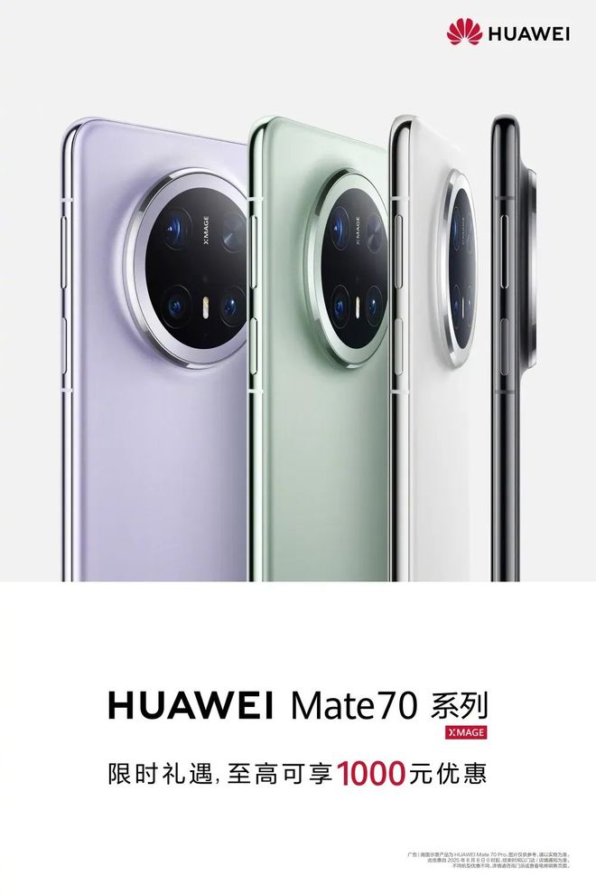 华为Mate80或10月发，eSIM、鸿蒙6来了