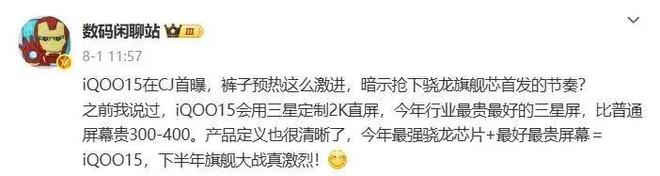 iQOO Z10 Turbo+首销成绩公布，是 Pro 版的174%__iQOO Z10 Turbo+首销成绩公布，是 Pro 版的174%