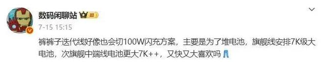 iQOO Z10 Turbo+首销成绩公布，是 Pro 版的174%__iQOO Z10 Turbo+首销成绩公布，是 Pro 版的174%