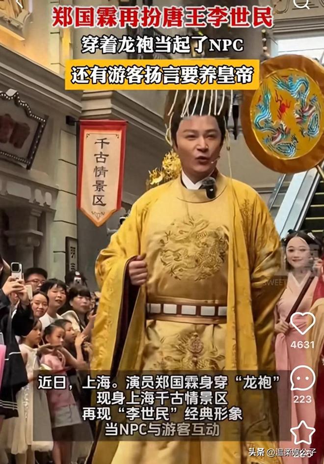 过气男神集体景区再就业？49岁郑国霖和马景涛“抢饭碗”，太卷