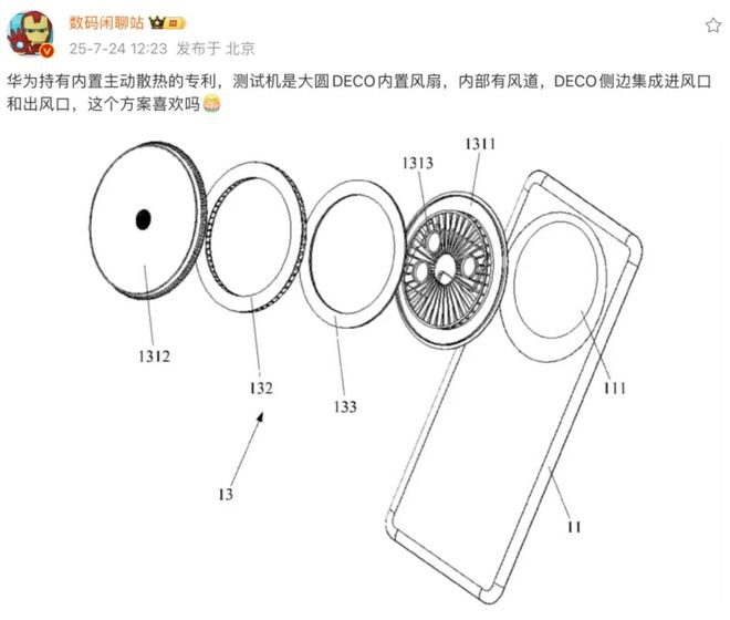 华为赠品风扇__华为散热风扇