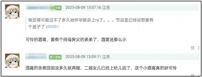 男子喜提二胎__二胎依旧是儿子报喜