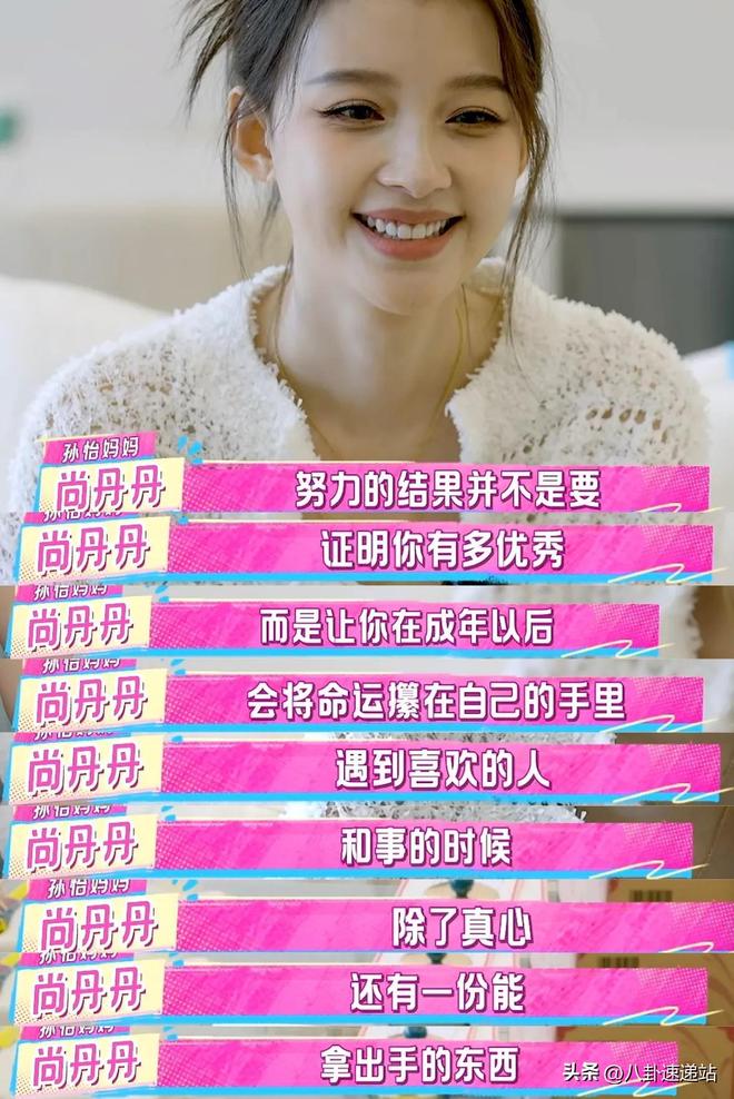 孙怡的老公和宝宝__孙怡是单亲家庭吗