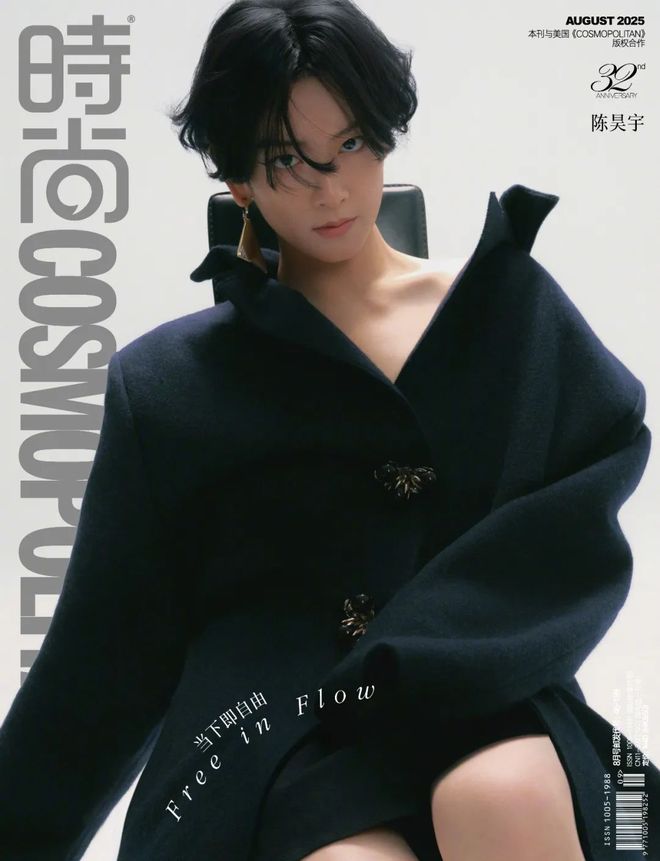 陈昊宇：当下即自由