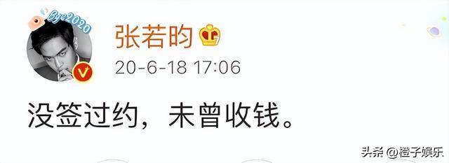 _纷争4年后，张若昀再次让世界刮目相看，官司缠身的父亲后悔了吗_纷争4年后，张若昀再次让世界刮目相看，官司缠身的父亲后悔了吗