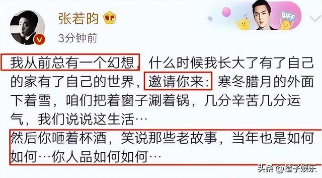 纷争4年后，张若昀再次让世界刮目相看，官司缠身的父亲后悔了吗_纷争4年后，张若昀再次让世界刮目相看，官司缠身的父亲后悔了吗_