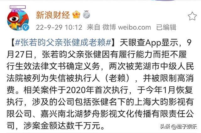 _纷争4年后，张若昀再次让世界刮目相看，官司缠身的父亲后悔了吗_纷争4年后，张若昀再次让世界刮目相看，官司缠身的父亲后悔了吗