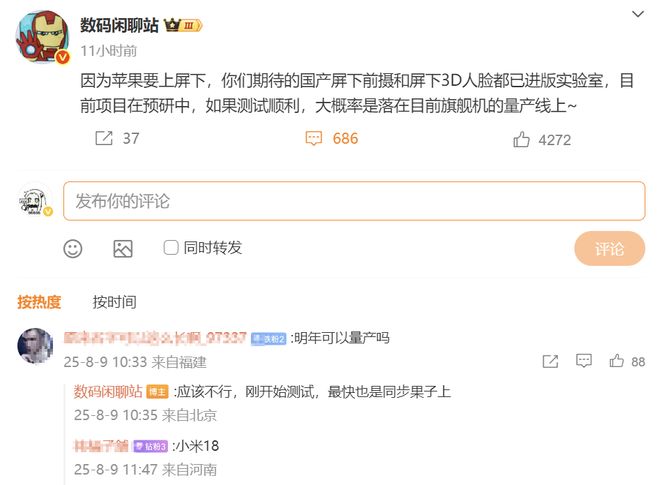 小米屏下摄像技术_屏下摄像小米_