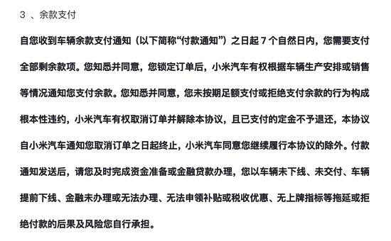 小米汽车在丢掉消费者信任吗？