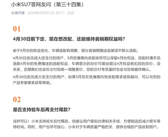 小米汽车花落谁家_小米消费者金融_