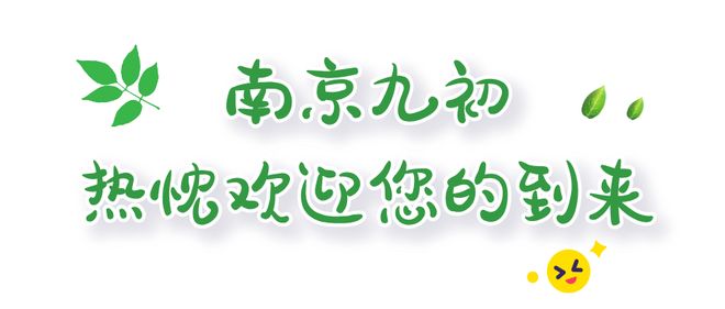 南京初中报道时间2021__南京初一新生分班考试