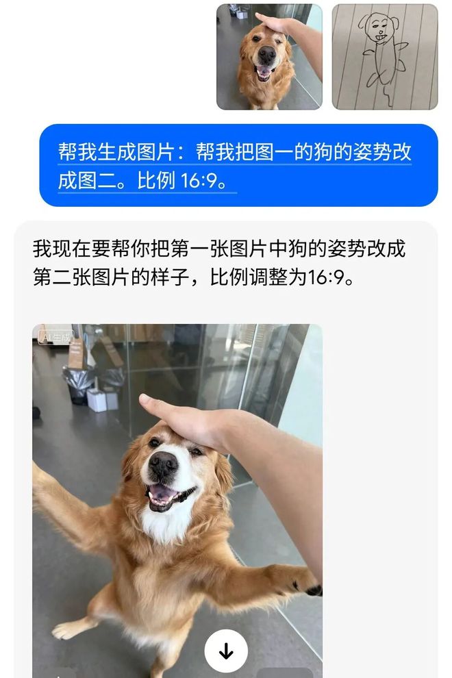 豆包P图大更新，网友们已经玩嗨了__豆包P图大更新，网友们已经玩嗨了
