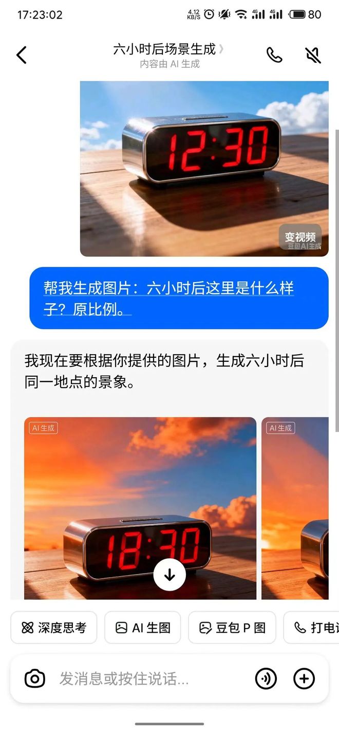豆包P图大更新，网友们已经玩嗨了__豆包P图大更新，网友们已经玩嗨了