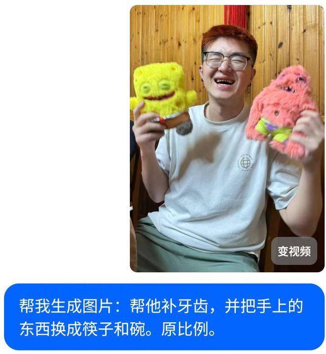 豆包P图大更新，网友们已经玩嗨了__豆包P图大更新，网友们已经玩嗨了