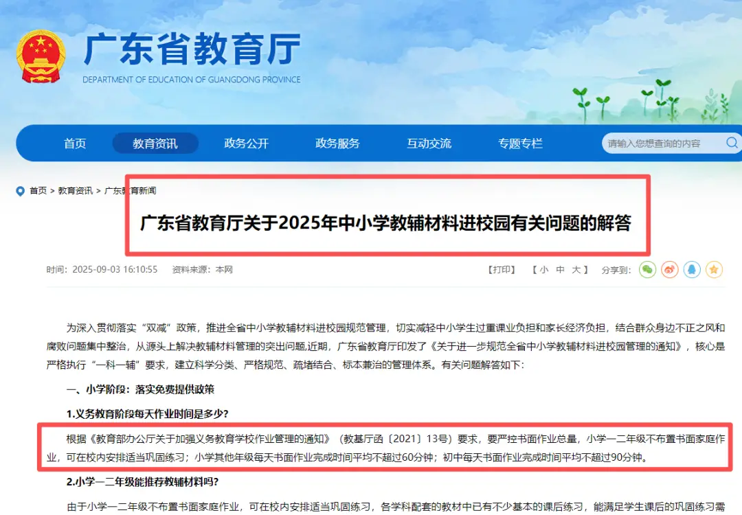 开学暴击后，选学校的逻辑变了_开学暴击后，选学校的逻辑变了_