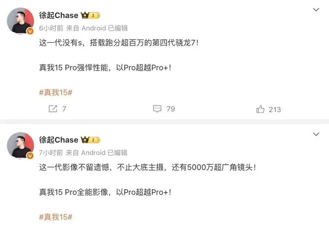 真我15 Pro外观公布，首创流光晕染工艺_真我15 Pro外观公布，首创流光晕染工艺_