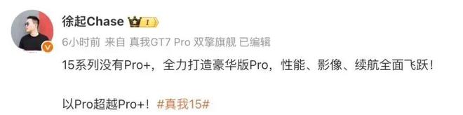 真我15 Pro外观公布，首创流光晕染工艺_真我15 Pro外观公布，首创流光晕染工艺_