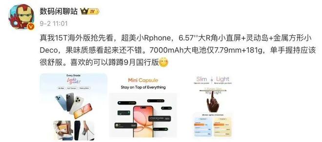 _真我15 Pro外观公布，首创流光晕染工艺_真我15 Pro外观公布，首创流光晕染工艺