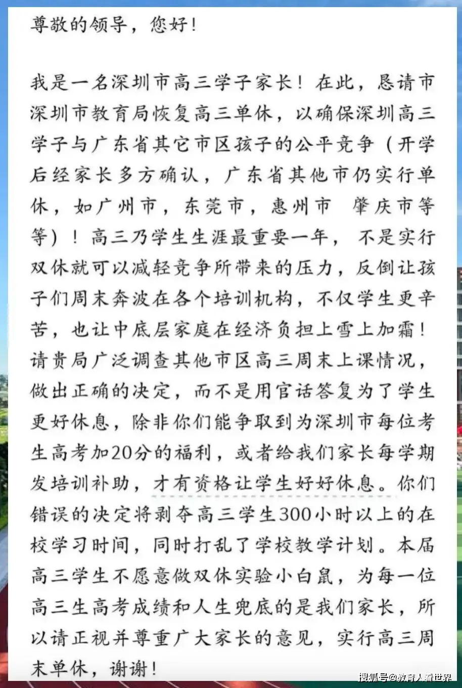 _人民的名义引发的热议_网民呼吁恢复黄金周