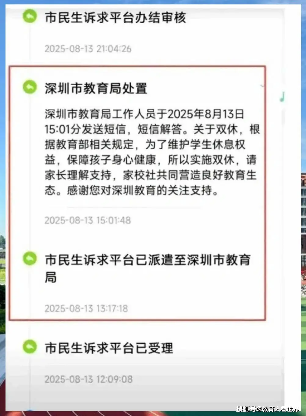 人民的名义引发的热议_网民呼吁恢复黄金周_