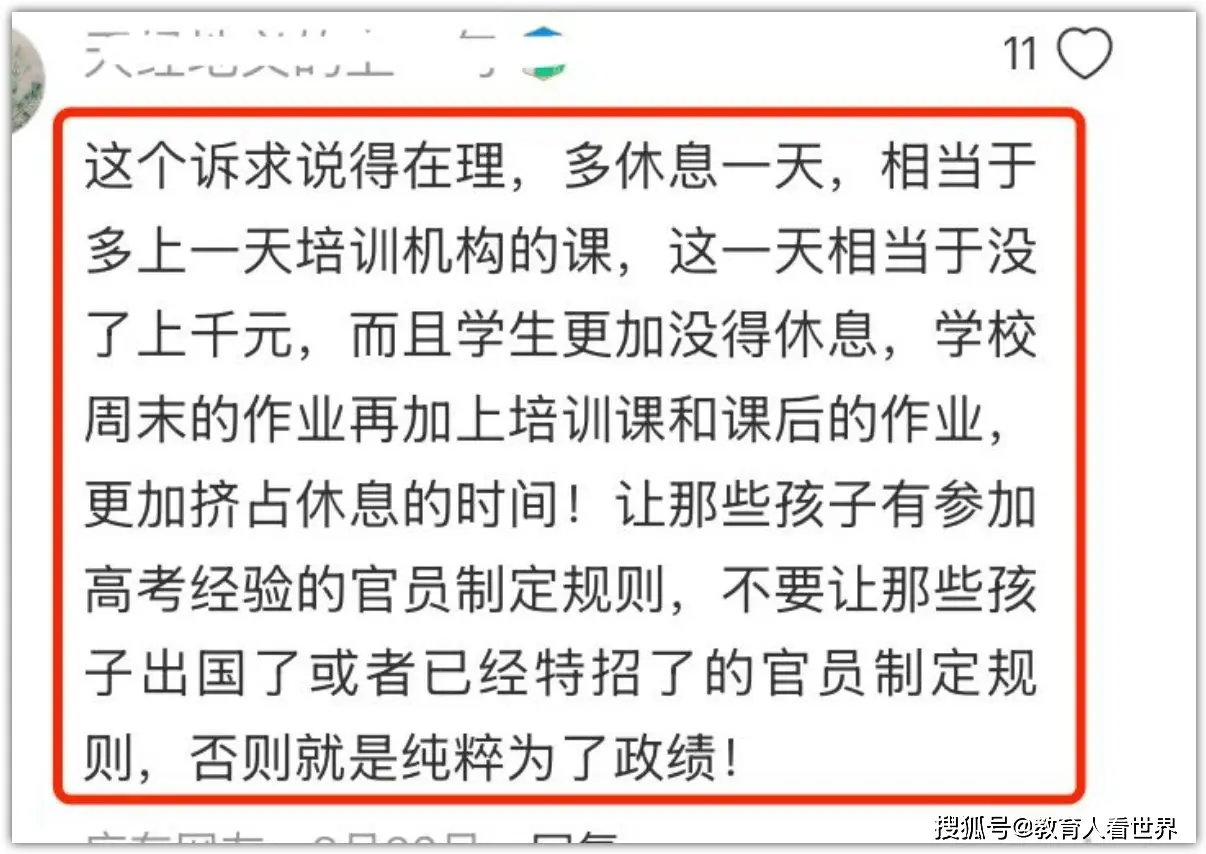 _网民呼吁恢复黄金周_人民的名义引发的热议