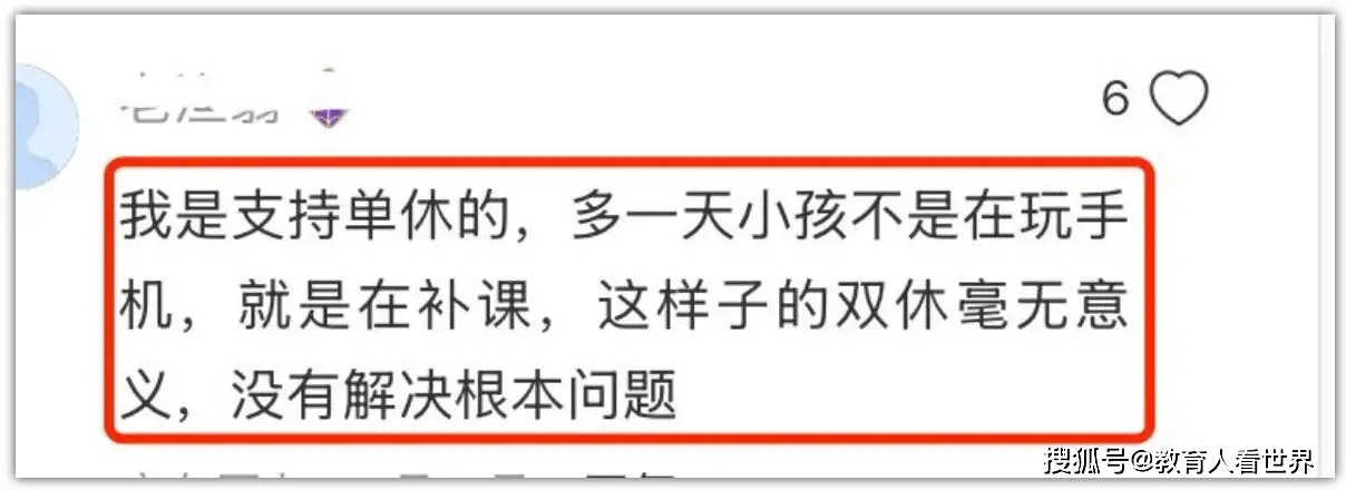 _人民的名义引发的热议_网民呼吁恢复黄金周
