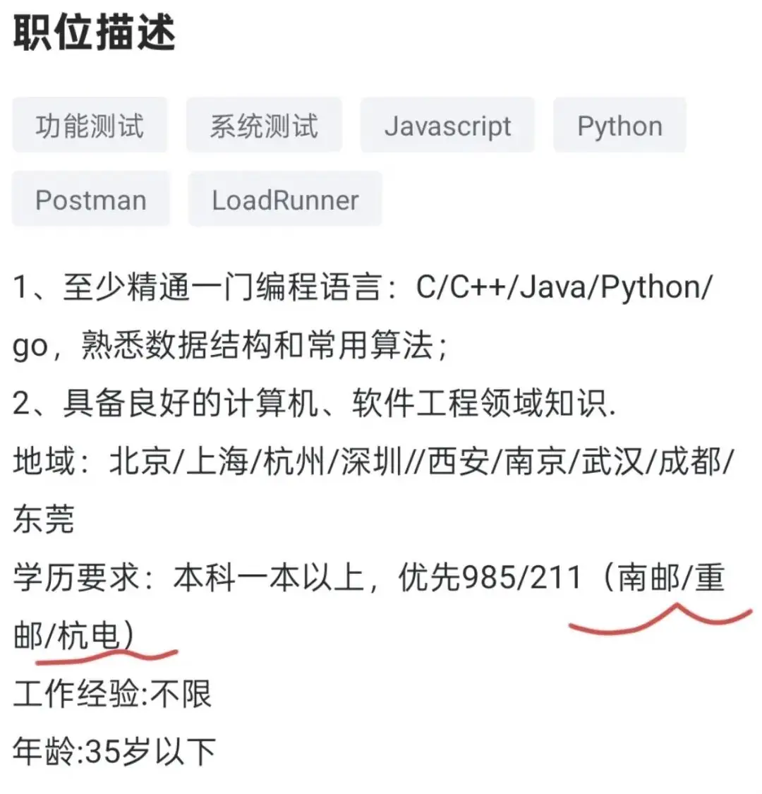双非校招容易找到工作吗__大厂校招难度