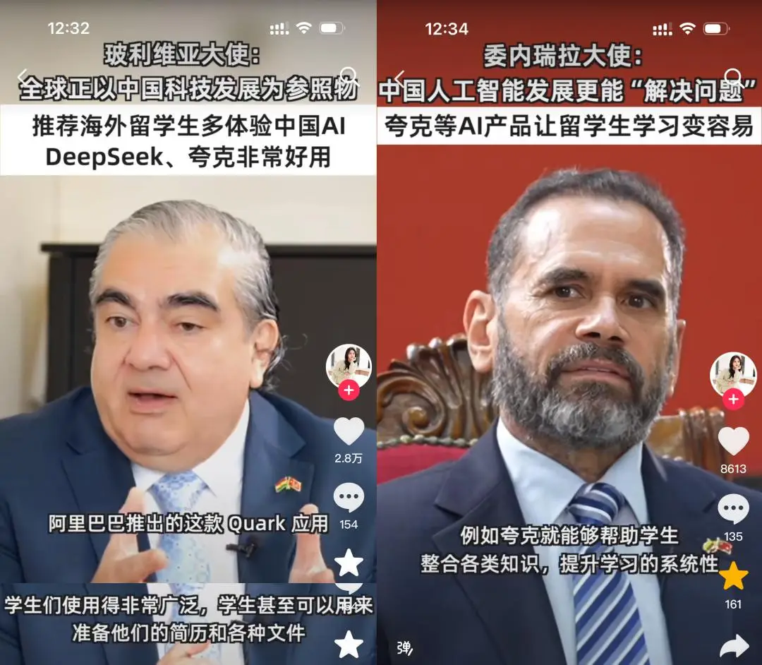 留学生们，正在围攻夸克__留学生们，正在围攻夸克
