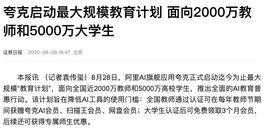 留学生们，正在围攻夸克_留学生们，正在围攻夸克_