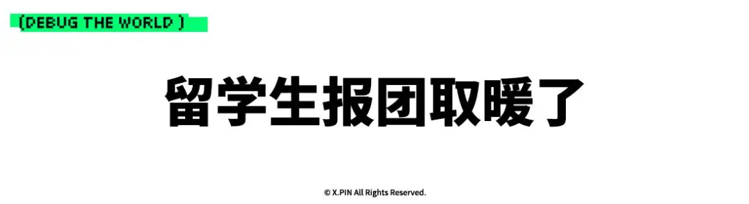 留学生们，正在围攻夸克__留学生们，正在围攻夸克