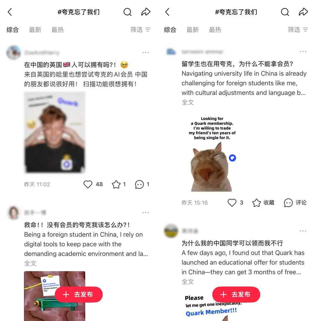 _留学生们，正在围攻夸克_留学生们，正在围攻夸克