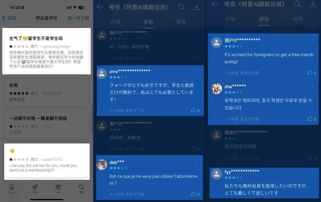 留学生们，正在围攻夸克_留学生们，正在围攻夸克_