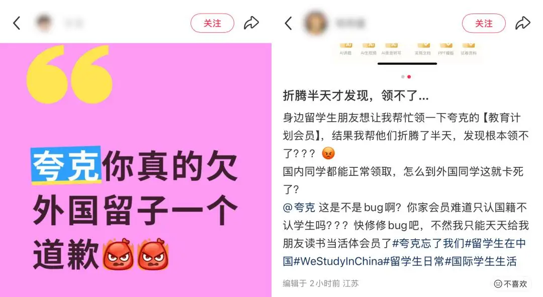 留学生们，正在围攻夸克_留学生们，正在围攻夸克_