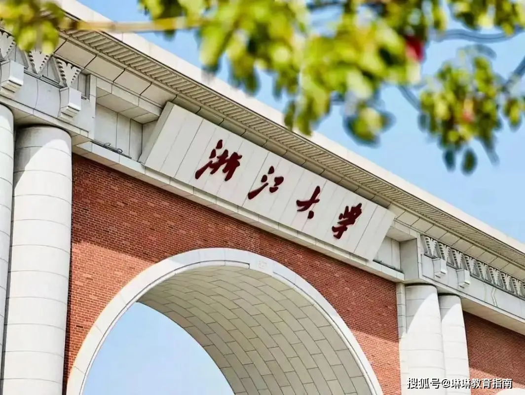 _浙江省大学改名_浙江2020年即将改名的大学