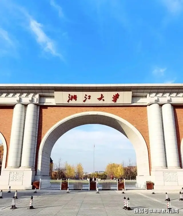 _浙江2020年即将改名的大学_浙江省大学改名