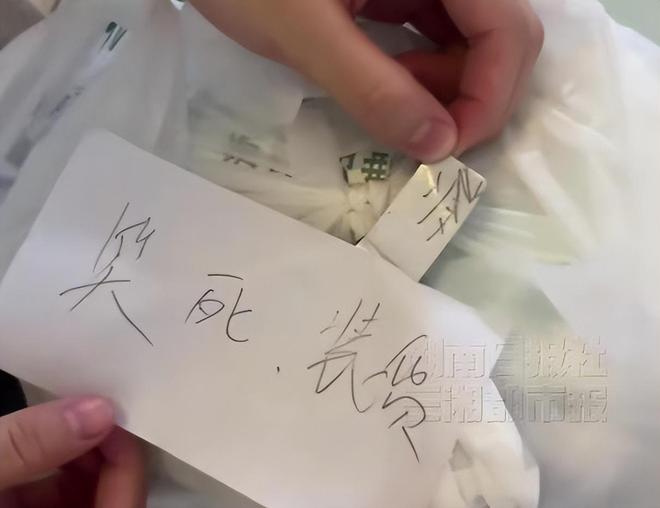_东莞一女子点绿茶餐厅外卖，被贴字条骂“装货”，最新回应：已道歉并与消费者达成谅解，涉事员工已被开除，后续会加强员工培训_东莞一女子点绿茶餐厅外卖，被贴字条骂“装货”，最新回应：已道歉并与消费者达成谅解，涉事员工已被开除，后续会加强员工培训
