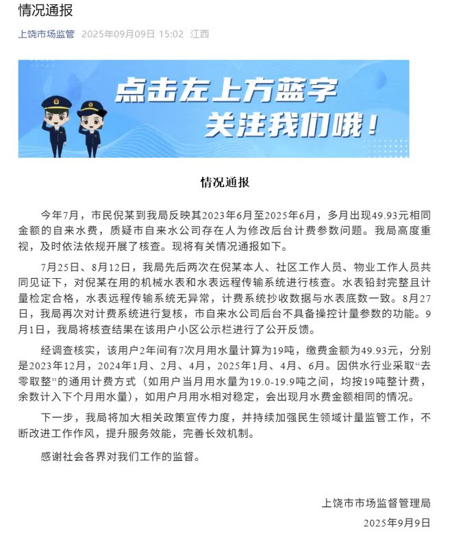 _供水计量设施_加强用水统计的通知