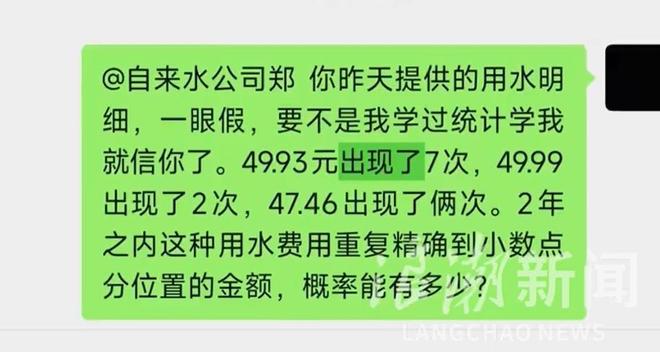 _供水计量设施_加强用水统计的通知