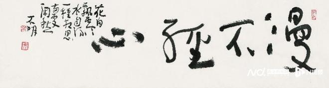 山河的书法__描写山河的书法