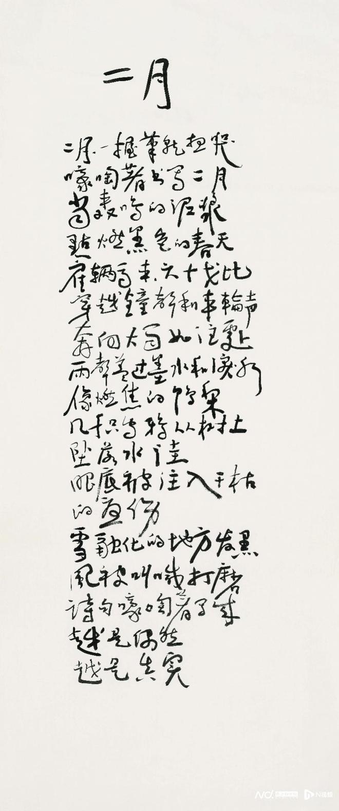 _描写山河的书法_山河的书法
