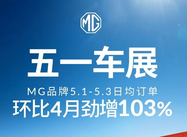 五一车市“小阳春” 零跑订单破1.8万 鸿蒙智行销量翻番